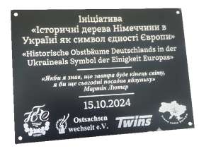 Фото Інформаційна табличка 450х200 мм