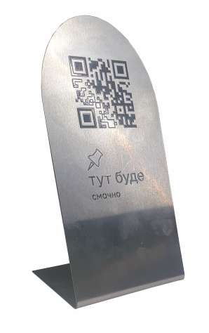 Фото Табличка металева меню 230х85 мм