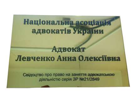 Фото Вывеска из акрила 300х200 мм