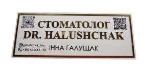 Фото Офісна рельєфна табличка 300х150 мм