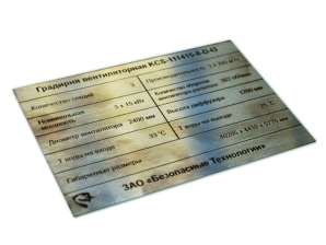 Фото Металева табличка 200х100 мм