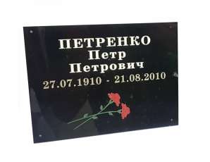 Фото Табличка з акрилу 220х130 мм