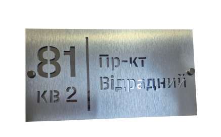 Фото Табличка из композита 400х170 мм