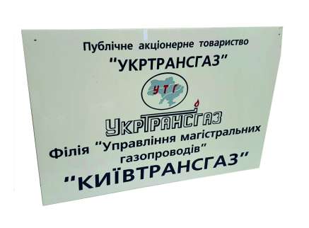 Фото Вивіска з акрилу 600х400 мм