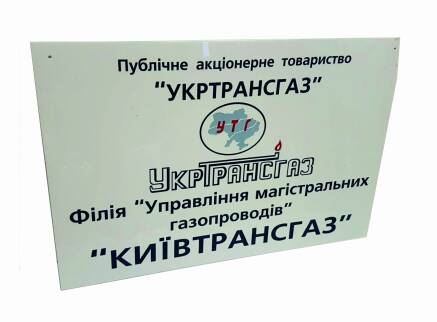 Фото Вивіска з акрилу 600х400 мм