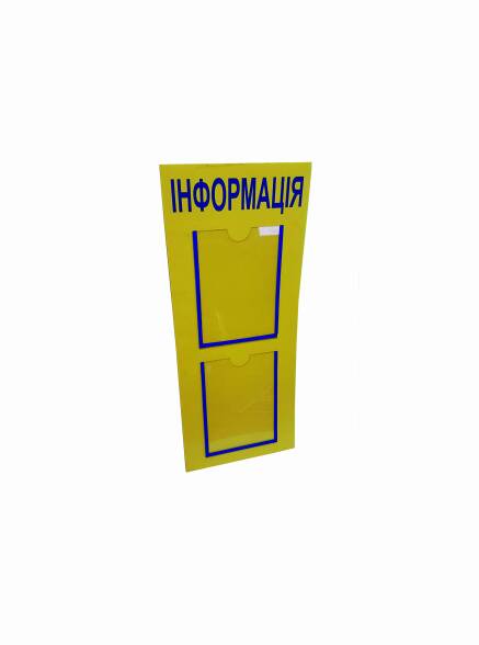 Фото Інформаційна табличка із ПВХ 500х450 мм