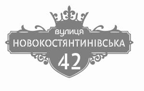 Фото Табличка з металу 500х300 мм