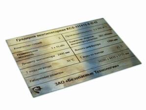 Фото Металева табличка 200х100 мм