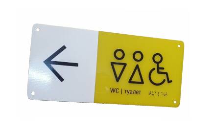 Фото Акрилова табличка зі шрифтом Брайля 200х150 мм