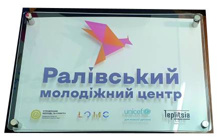 Фото Вивіска з подвійного акрилу 450х300 мм