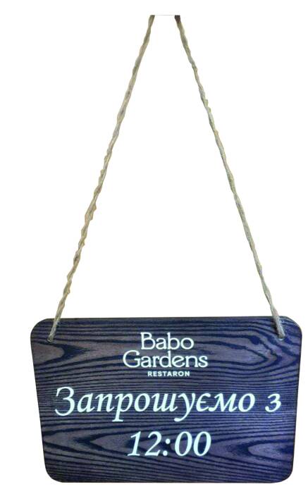 Фото Дерев'яна табличка 350х250 мм