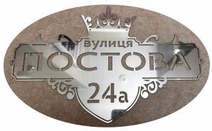 Фото Табличка з металу 500х300 мм