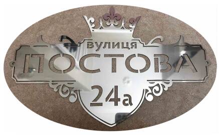 Фото Табличка з металу 500х300 мм