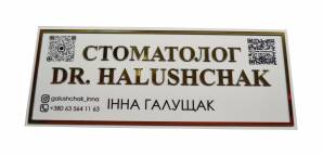 Фото Офісна рельєфна табличка 300х150 мм