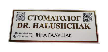 Фото Офісна рельєфна табличка 300х150 мм